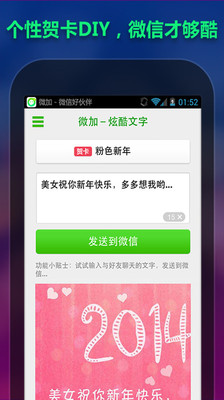 免費下載社交APP|微加 app開箱文|APP開箱王