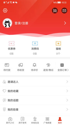 掌上西宁