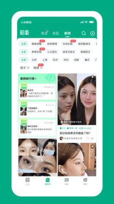 新氧医美-正品轻医美官方补贴