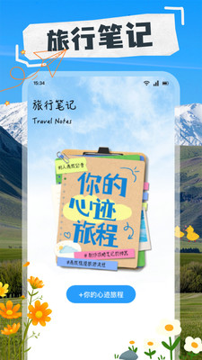天下旅游