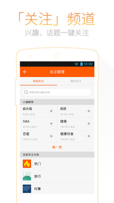 免費下載新聞APP|神马新闻 app開箱文|APP開箱王