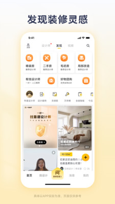 一兜糖-装修