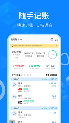 有喔记账-多人共享账本