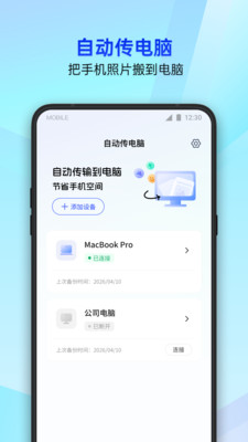 腾讯手机管家