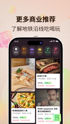 鹭鹭行-南昌地铁官方扫码出行APP