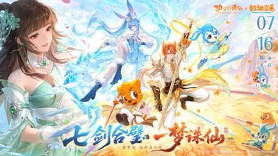 梦幻新诛仙
