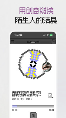 陌生人闹钟-随机陌生人喊你起床