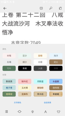 Readingo-很好用的阅读软件