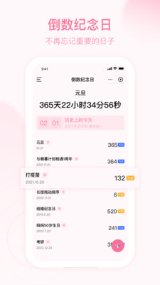 朝暮计划-每日计划