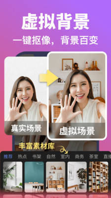 说得相机AI提词器