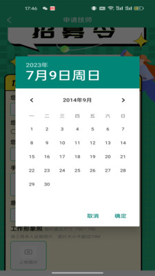 巧家艺站师傅端