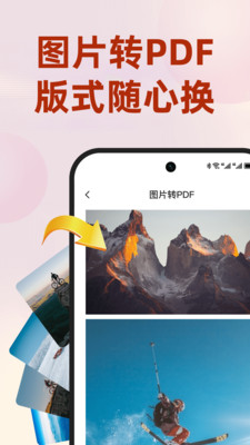 PDF文档管家-PDF编辑器
