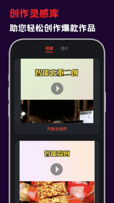 花豆AI-视频图片写作全能助手