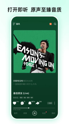 咪咕音乐-听国风上咪咕音乐