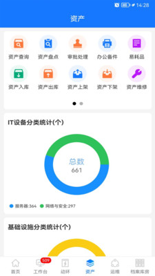 JITON智能监控管理平台V7.0