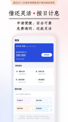 度小满金融-资金周转就找度小满