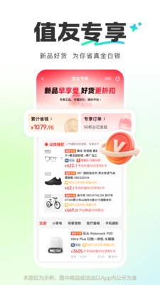 什么值得买
