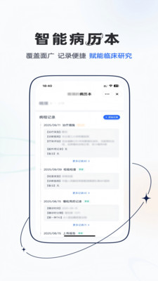 个案管理工作站