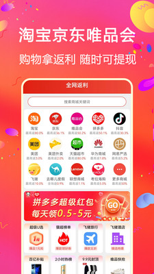 比比宝-天天签到得现金