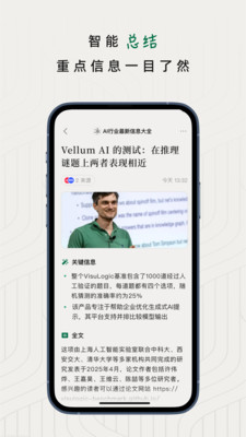 知了追踪-智能追踪你的兴趣资讯