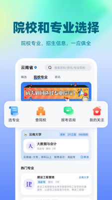 成人高考聚题库-成考专升本备考
