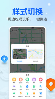 骑行语音导航