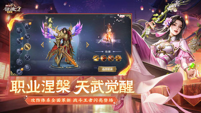 征途2
