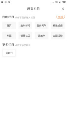 盖州融媒