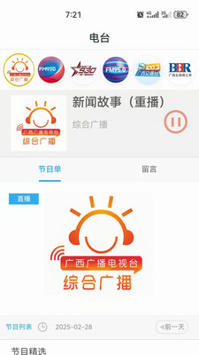 广西视听