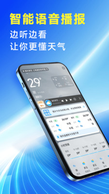 准确降雨预报-天气预报放心看