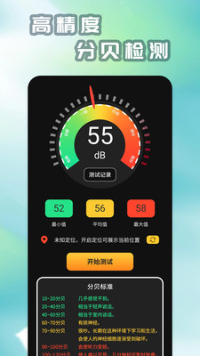精测分贝仪-噪音测量