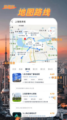 游妙方-旅游攻略