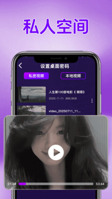 免费私藏全能播放器