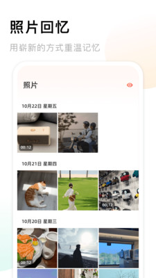 手机相册薄-相册管理