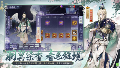 阴阳师-歌留多降临平安京