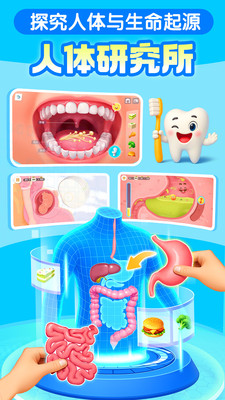 宝宝巴士科学-儿童科普早教学习