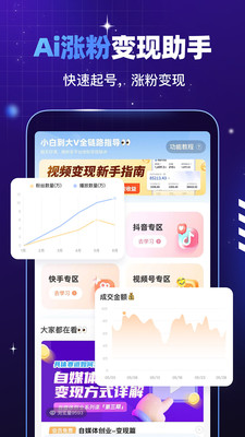 趣映AI