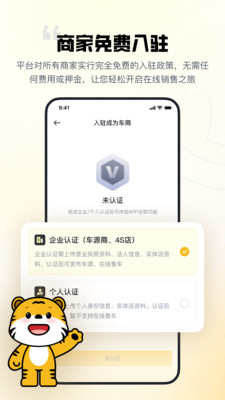 迈了-二手车一站式服务平台