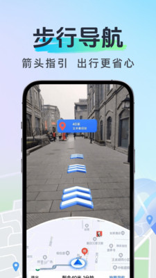 北方实况导航