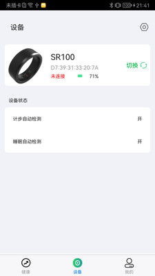 JSRing-JSRING智能戒指管理软件