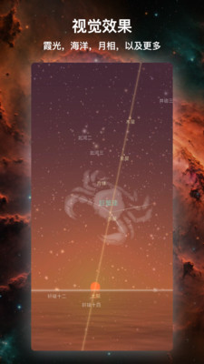 星迷-您的掌上星空