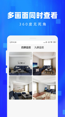 手机监控看家-手机监控管家