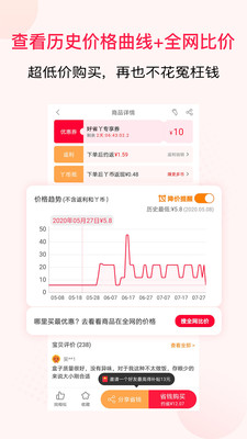 好省丫-返利超高优惠券购物省钱