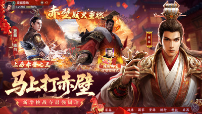 攻城掠地-玩的就是国战