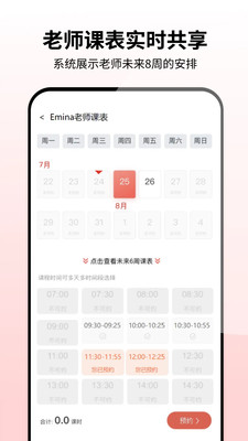 同桌口语-真口语就要开口说
