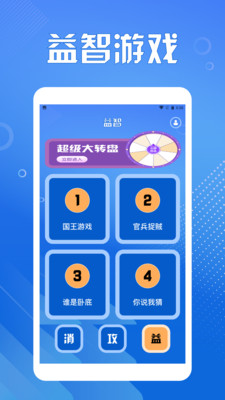 加十消达人