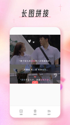 九宫格分图切图大师