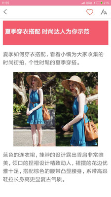 穿衣搭配指导-衣服穿搭