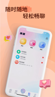 小音迷-年轻人的社交软件