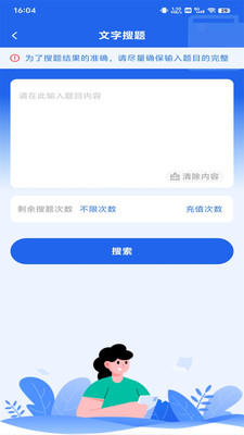 学法减分专家-助力通关